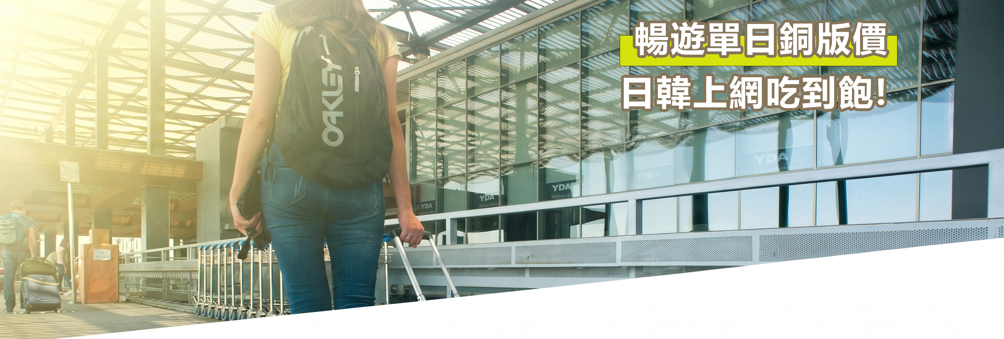 GoSim 旅遊網路卡 - eSIM / 實體SIM