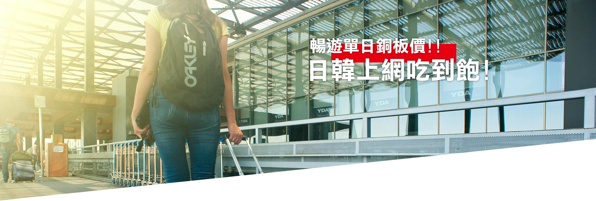 GoSim 旅遊網路卡 - eSIM / 實體SIM