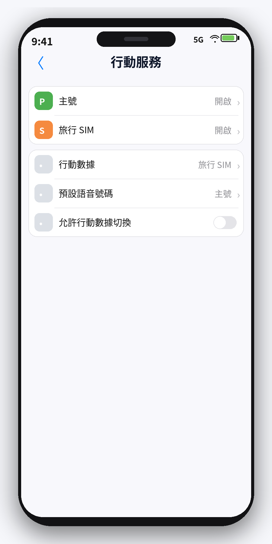 iPhone 行動服務中旅行 SIM 已顯示畫面